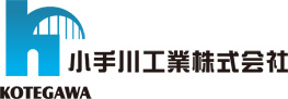 小手川工業株式会社